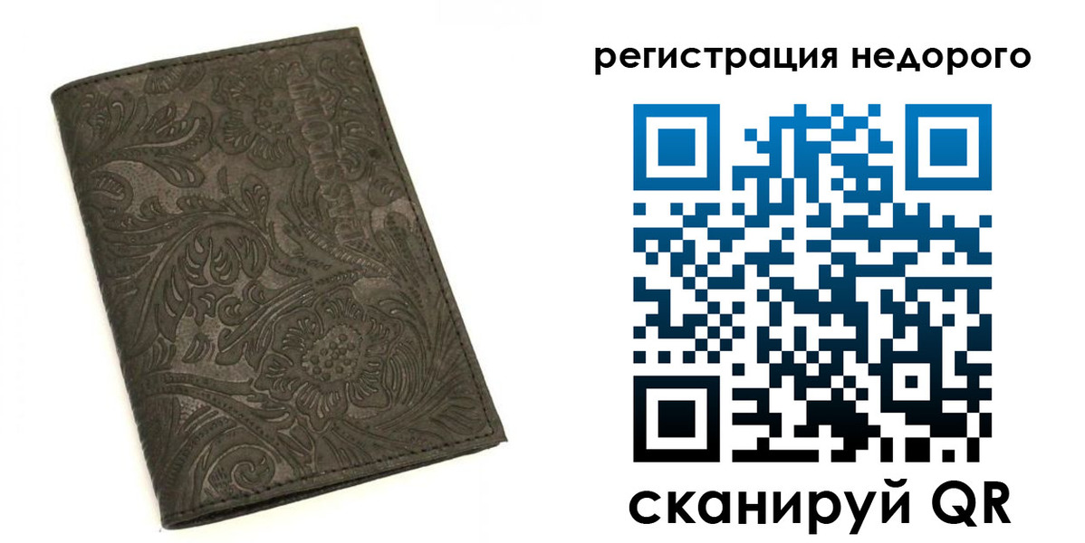 миграционный учет в Наволоках