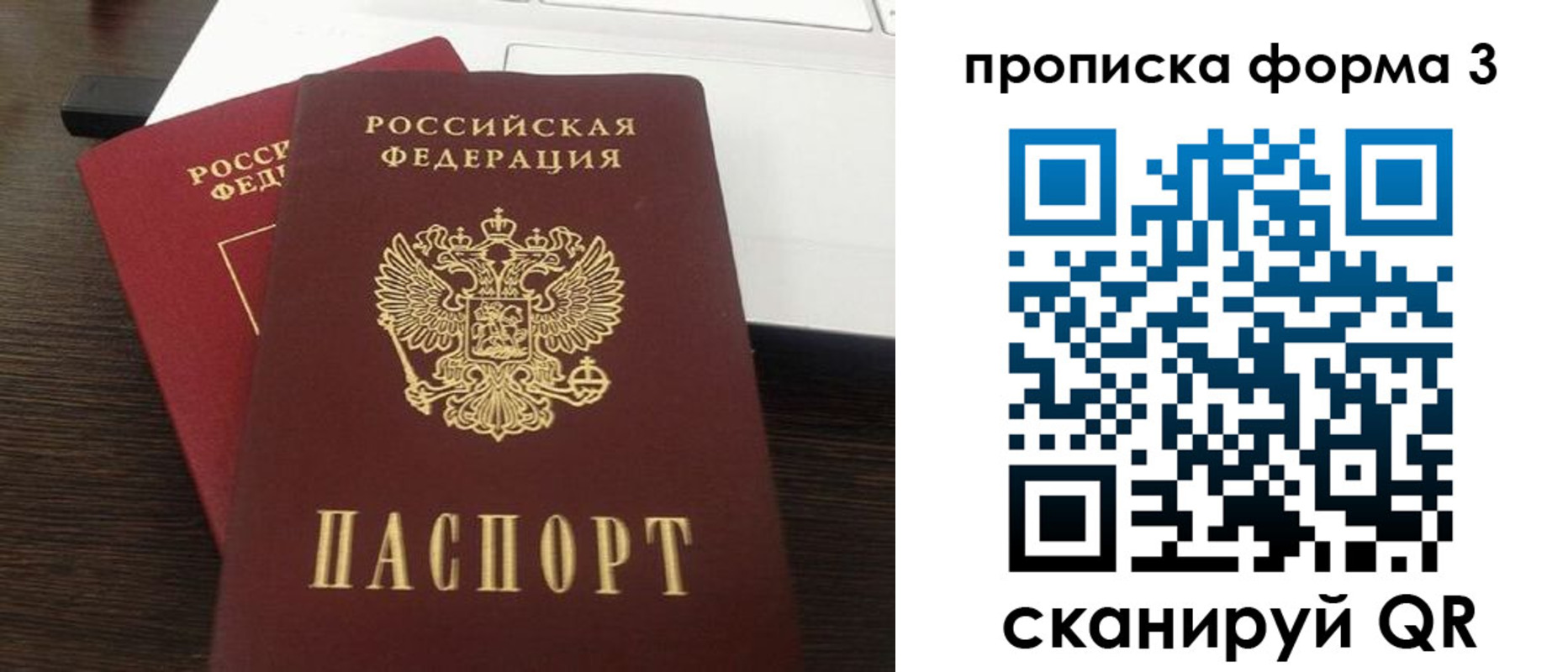 регистрация для школы в Наволоках