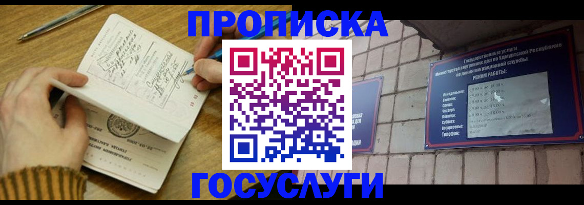 прописка иностранных граждан в Наволоках