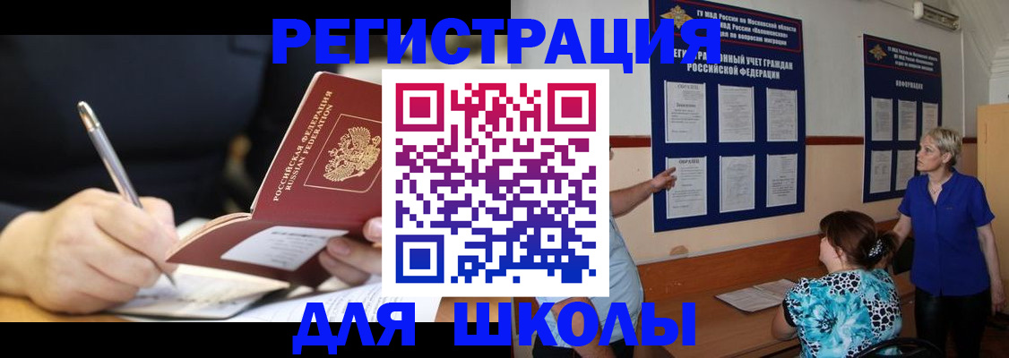 прописка для военкомата в Наволоках