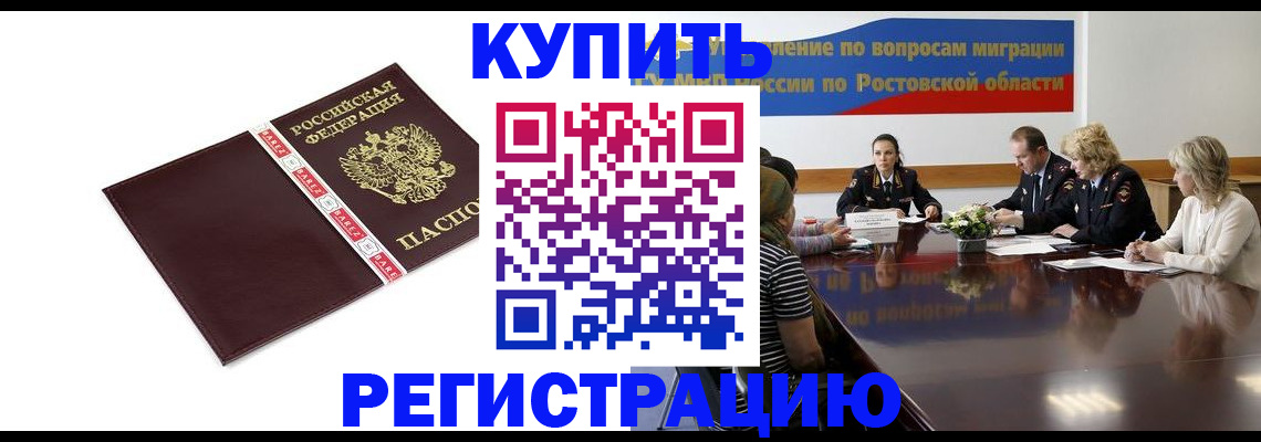 прописка 2025 в Наволоках