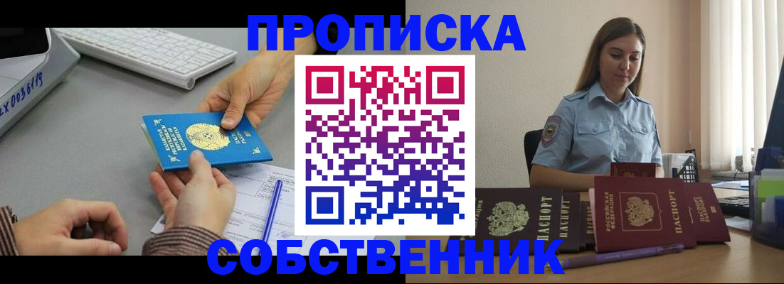 временная регистрация в квартире в Наволоках