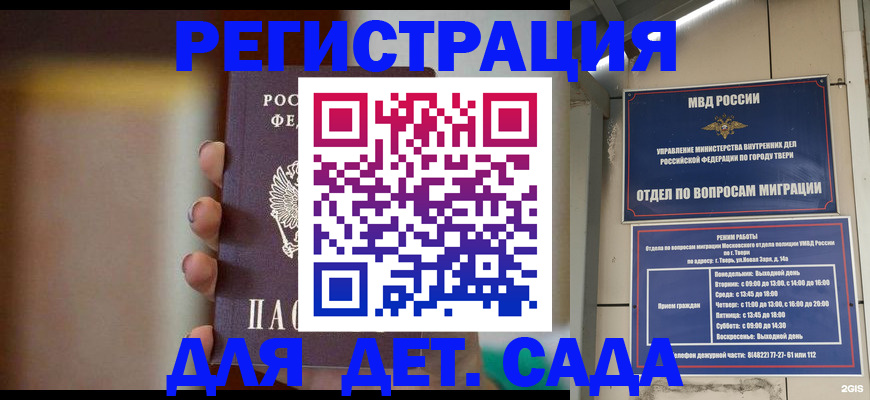 временная регистрация собственник в Наволоках