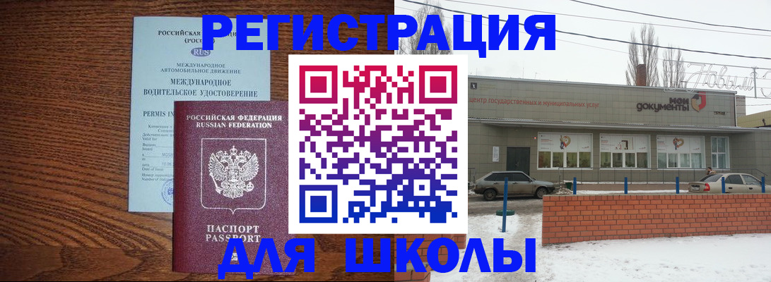 прописка в Наволоках